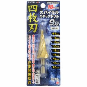 高儀 EARTH MAN 4枚刃スパイラルステップドリル φ4～20mm 9段