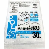 システムポリマー 手さげ付きポリ袋 45L 30枚入 CC-453 半透明