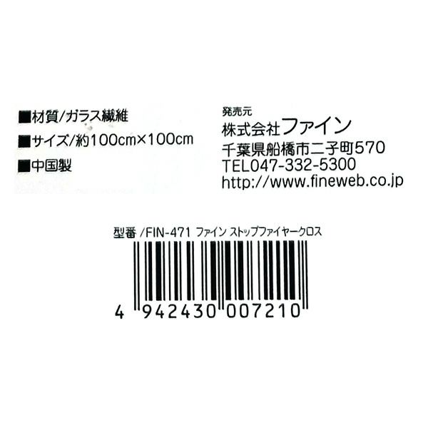 4942430007210_2.jpg