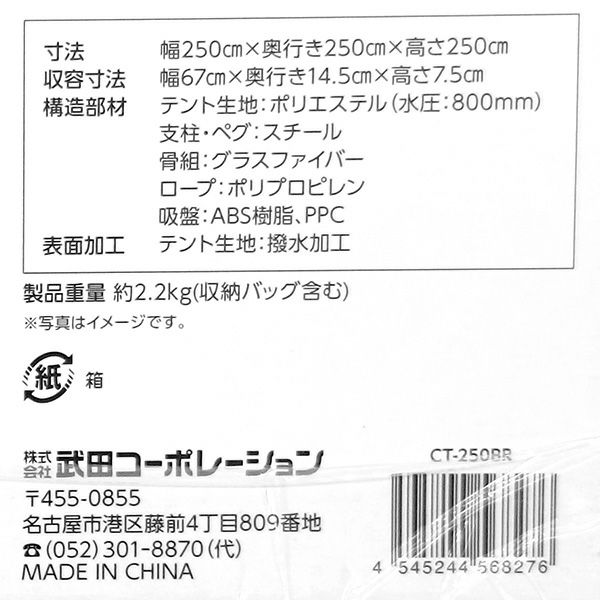 4545244568276_8.jpg