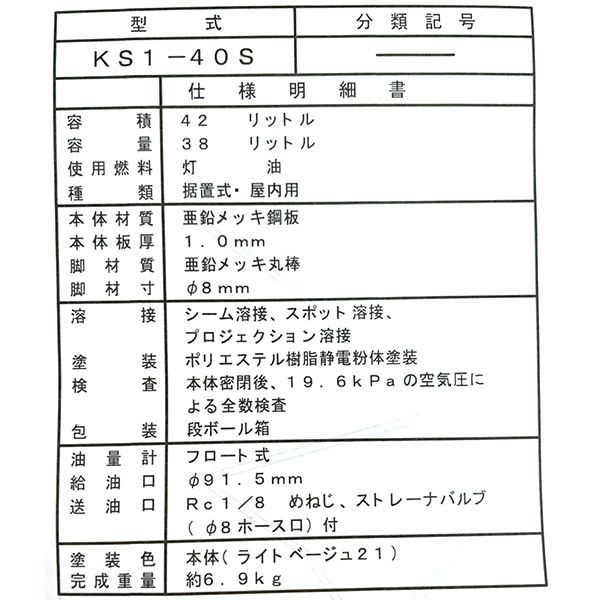4904544040019_1.jpg