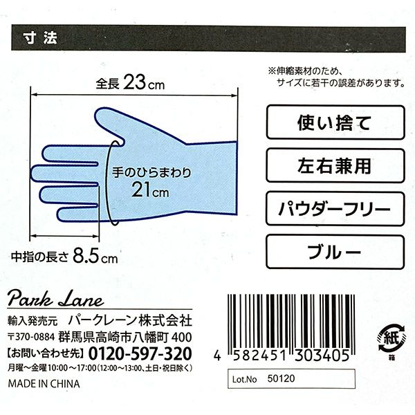 4582451303405_2.jpg