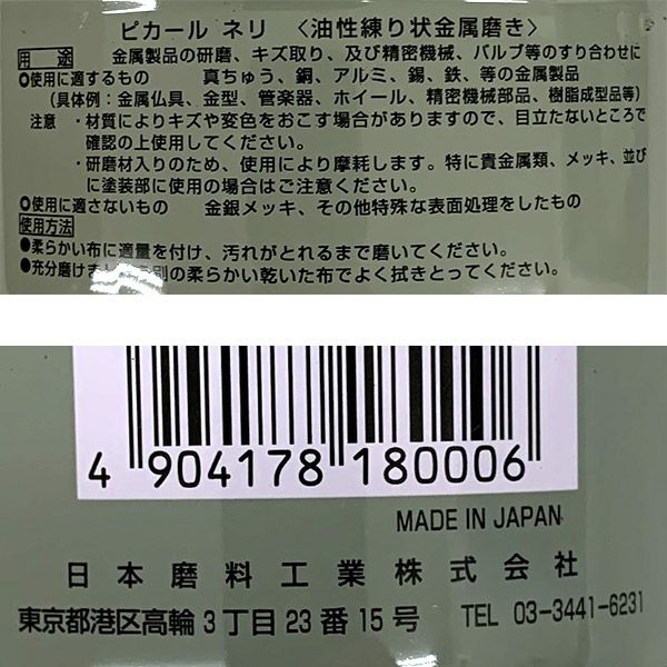 4904178180006_1.jpg