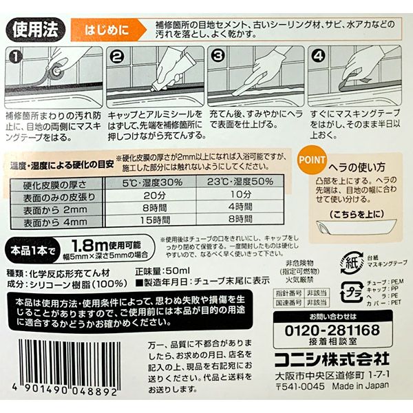 4901490048892_2.jpg