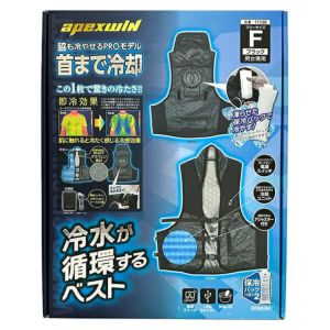 apexwin 水冷ベスト ブラック 水冷服 水冷作業服 アタックベース APEX WIN 水冷ベスト 2024年