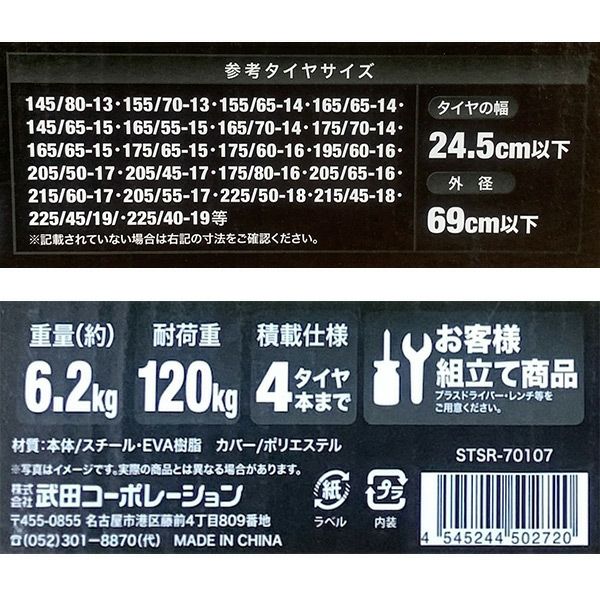4545244502720_2.jpg