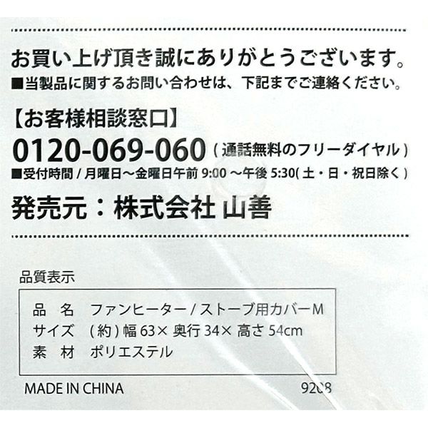 4550533050806_2.jpg