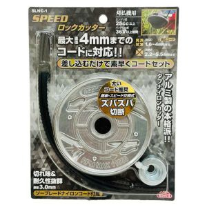 即日出荷 藤原産業 セフティー3 SPEED ロックカッター SLNC-1 刈