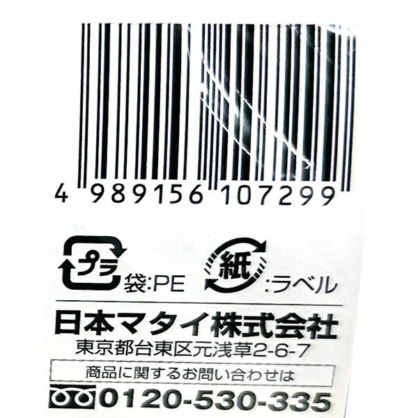 4989156107299_2.jpg