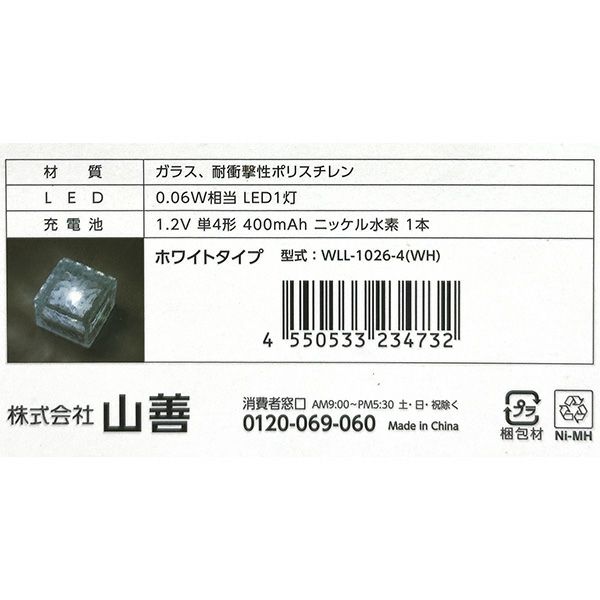 4550533234732_2.jpg