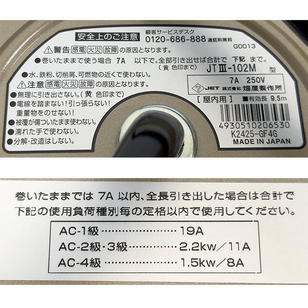 4930510206530_2.jpg